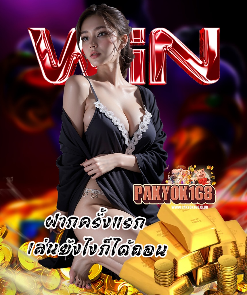 pakyok168 com